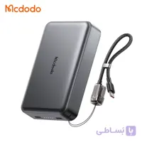 پاوربانک مک دودو Mcdodo مدل MC-095 ظرفیت 20000 میلی‌آمپر + کابل شارژ