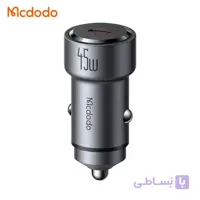 شارژر فندکی 45 وات مک دودو Mcdodo CC-1520 | SFC 2.0
