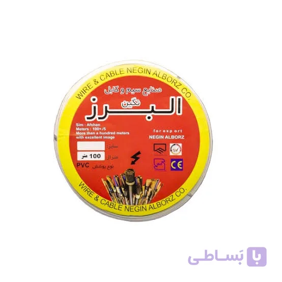 سیم افشان 1*1/5نگین البرز