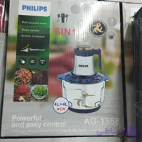 خردکن برقی فیلیپس ۶ در ۱ دو کاسه ag-1358