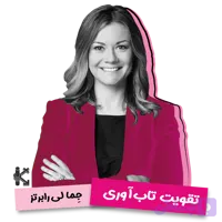 دوره تقویت تاب‌آوری