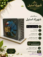 کندانسور برقی 22 ردیف لوله استیل