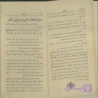 اسرار مکنونه منوچهر نوری کامیاب