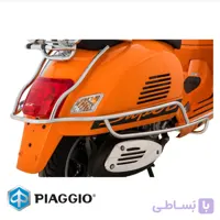 گارد عقب وسپا GTS / GTV اورجینال پیاجیو