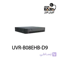 دستگاه ضبط تصویر آنالوگ ۸ کانال UVR-B08EHB-D9