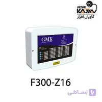 مرکز کنترل اعلام حریق ۱۶ زون GMK مدل F300-Z16