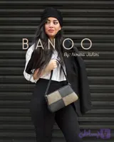 کیف دوشی زنانه چرم طبیعی مدل بانو