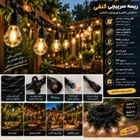 ریسه سرپیچی یا لامپی ۱۰ متری 20 شعله  E27 ضدآب IP65 کابل 2×1.5 قابل اتصال تا ۱۰۰ متر | بدون لامپ