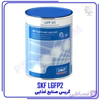 گرریس SKF LGFP2/1