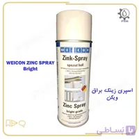اسپری زینک براق ویکن WEICON ZINC SPRAY