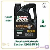 روغن موتور کاسترول EDGE dexos1 5W30