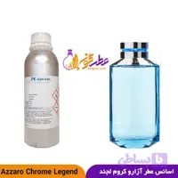 عطر کروم لجند مردانه | Chrome Legend For Men | برند ژان نیل فرانسه