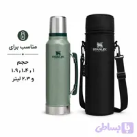 کاور فلاسک دربدار استنلی سری کلاسیک دسته دار