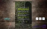 طرح لایه باز اطلاعیه مراسم شام غریبان | فروشگاه دلدادگان