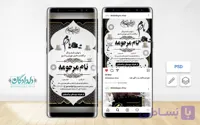 طرح لایه باز اعلامیه فوت مادر + فرمت خام | فروشگاه دلدادگان