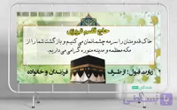 دانلود بنر لایه باز مکه قابل چاپ | فروشگاه دلدادگان