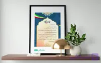 طرح لایه باز لوح سپاس روز معلم + متن لوح تقدیر | فروشگاه دلدادگان