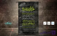 طرح لایه باز بنر اطلاعیه مراسم محرم | فروشگاه دلدادگان