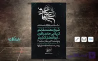 طرح بنر شیرخوارگان حسینی لایه باز | فروشگاه دلدادگان