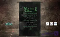 طرح بنر اطلاع رسانی محرم لایه باز | فروشگاه دلدادگان