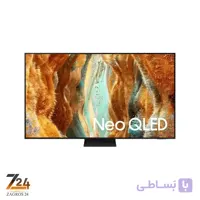 تلویزیون 75 اینچ هوشمند سامسونگ مدل QN70
