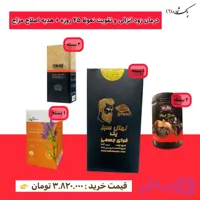 پودر 100٪ گیاهی نهال سبز اصل ویژه درمان زود انزالی و تقویت نعوظ ۴۵ روزه + هدیه اصلاح مزاج