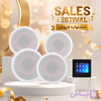 پک سیستم صوتی دیواری AMZ + اسپیکر سقفی 20 وات (4 عدد)