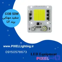 50W COB پرژکتوری LY برق مستقیم رنگ نور سفید