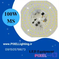 چیپ لامپی 100 وات برند MS