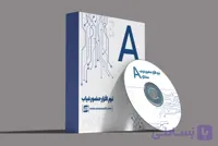 نرم افزار حضور غیاب سطح A+