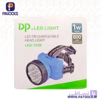 چراغ پیشانی هدبند DP 722B