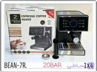 قهوه ساز زیگما مدل BEAN_7R تمام لمسی ۲۰ بار