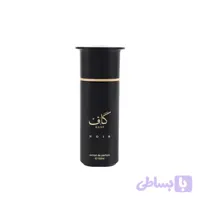 عطر کاف نویر احمد المغربی