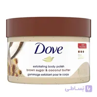 اسکراب بدن شکر قهوه ای و کره نارگیل داو  Dove Exfoliating Body Polish Browm Sugar 298g