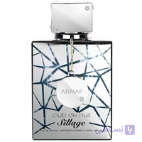 ادو پرفیوم مردانه کلاب د نایت سیلاج (سیاژ) آرماف Armaf Club De Nuit Sillage Eau De Parfum 105Ml