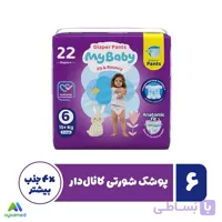 پوشک شورتی مای بیبی مدل کانال دار سایز 6 بسته 22 عددی