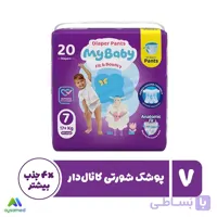 پوشک شورتی مای بیبی مدل کانال دار سایز 7 بسته 20 عددی