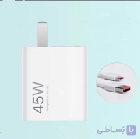 کلگی شارژر 45 وات سرجعبه ای پین خارجی