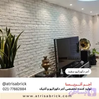 آجر نما دکوراتیو (هلندی / آنتیک) سفید آتریسا | سبک مدرن و مینیمال
