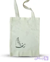 ساک متقال سبک، 30 در 35