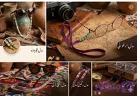 بند عینک نخی طرح ماجان