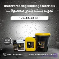 ضد شوره و آبگریز کننده نانو آجر نما تا 15 سال ماندگاری – از 1 تا 20 لیتری