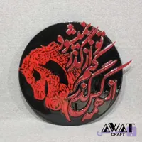 تابلو کالیگرافی نقش برجسته رزینی