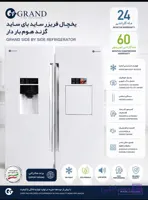 یخچال فریزر هاگن G35-گرند