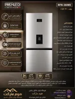 یخچال فریزر کمبی8420یخساز و آبریز دار اتومات استیل-رنزو-کد10