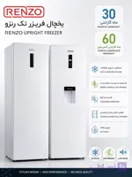 یخچال دوقلو رنزو مدلNF6020-کد6