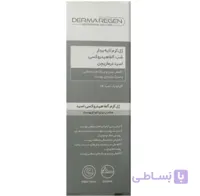 ژل کرم لایه بردار شب آلفاهیدروکسی اسید درماریجن