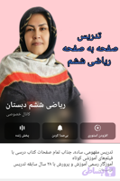 اشتراک کانال تلگرام ریاضی ششم