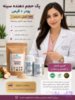 قرص پیوراریا میریفیکا تایلندی Alternative اصل 60 عددی