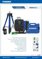 تراز لیزری ویوارکس vr1604_L2